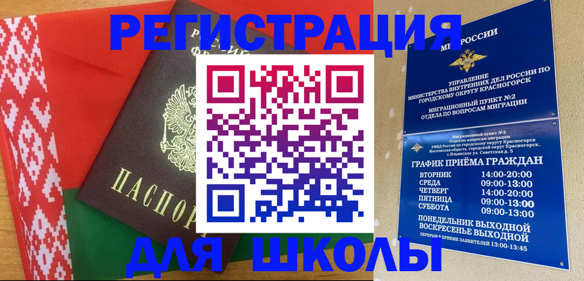 прописка от собственника в Челябинске