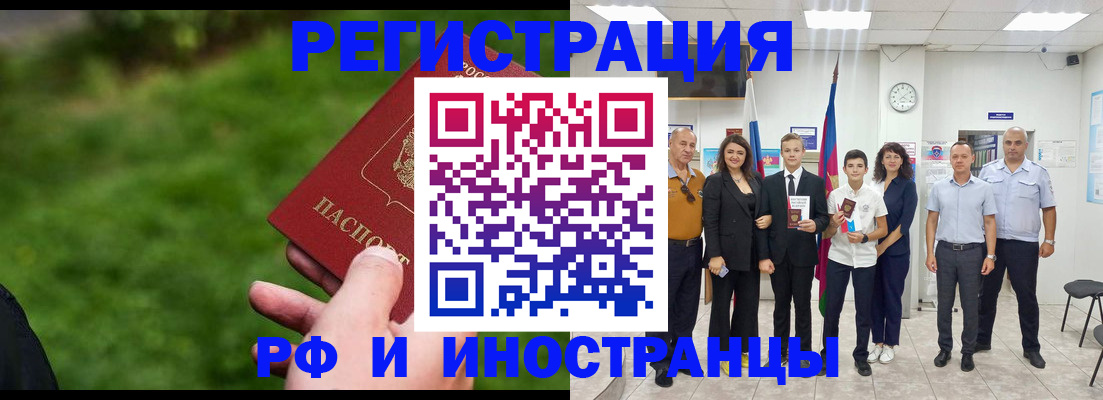 прописка от собственника в Челябинске