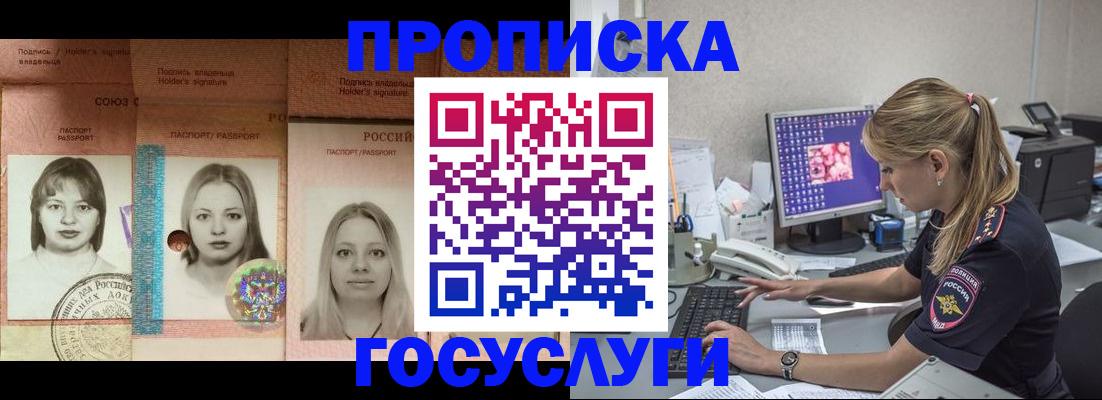 временная регистрация для всех в Челябинске