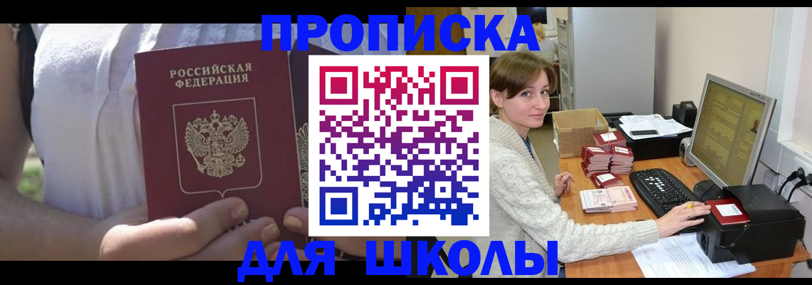 миграционный учет в Челябинске