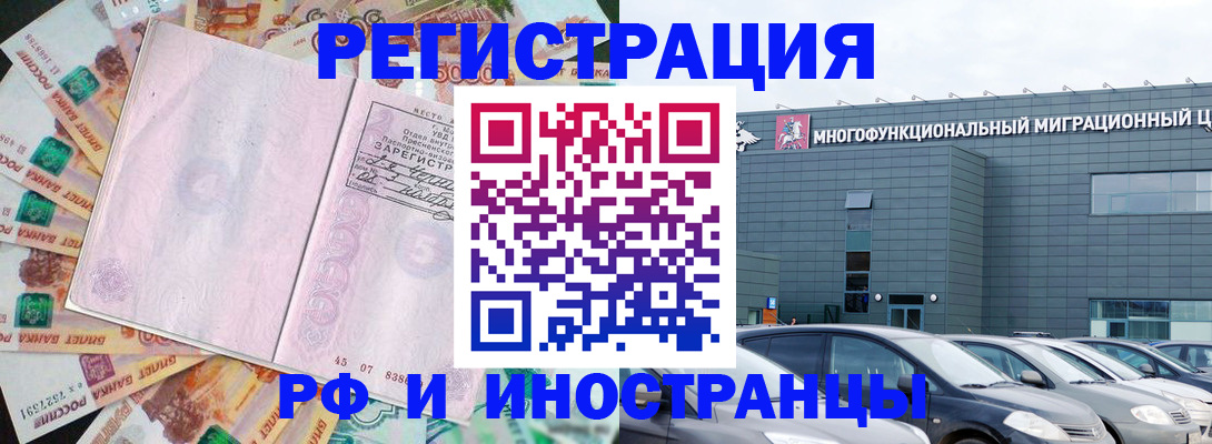 прописка паспорт в Челябинске