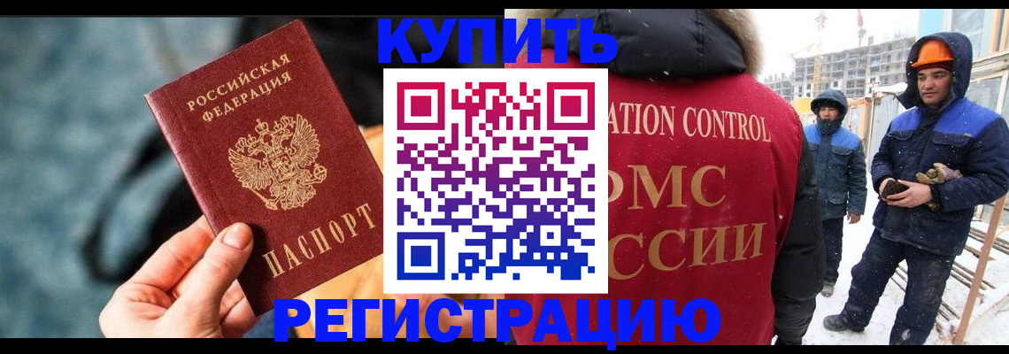 где прописаться в Челябинске